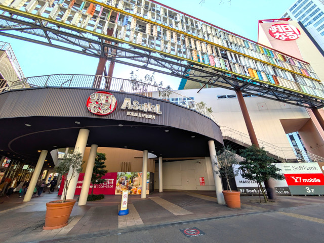 ショッピングセンター　アスナル金山（ショッピングセンター）まで500m