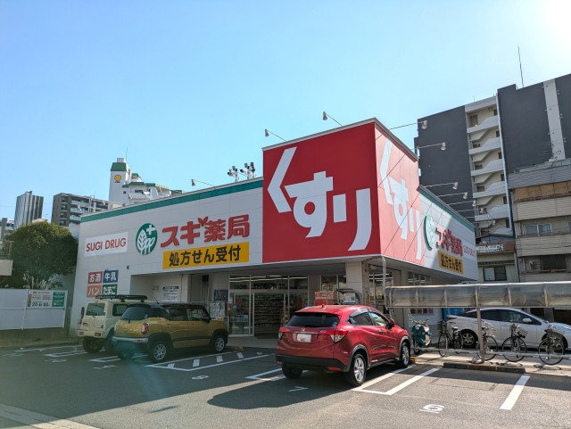 ドラックストア　スギ薬局　金山北店（ドラッグストア）まで350m