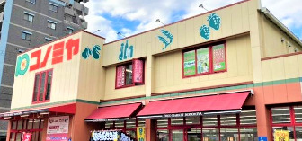 スーパー　スーパーマーケット コノミヤ 近鉄八尾駅前店（スーパー）まで305m