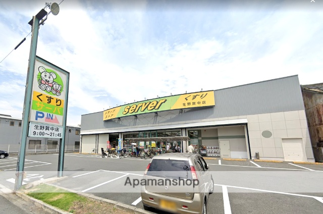 ドラックストア　サーバ（ドラッグストア）まで226m