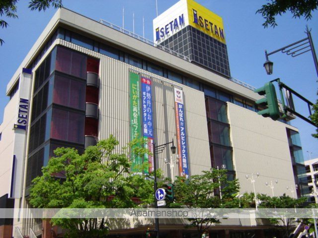 その他　新潟伊勢丹（その他）まで1473m