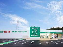 ドラックストア　ザグザグ天城店（ドラッグストア）まで1544m