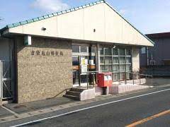郵便局　倉敷有城郵便局（郵便局）まで527m