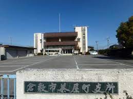 役所　倉敷市茶屋町支所（役所）まで3374m