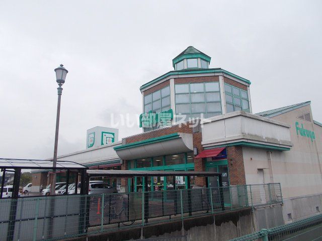 スーパー　ファミリースーパーフクヤ 宮津駅前店（スーパー）まで833m