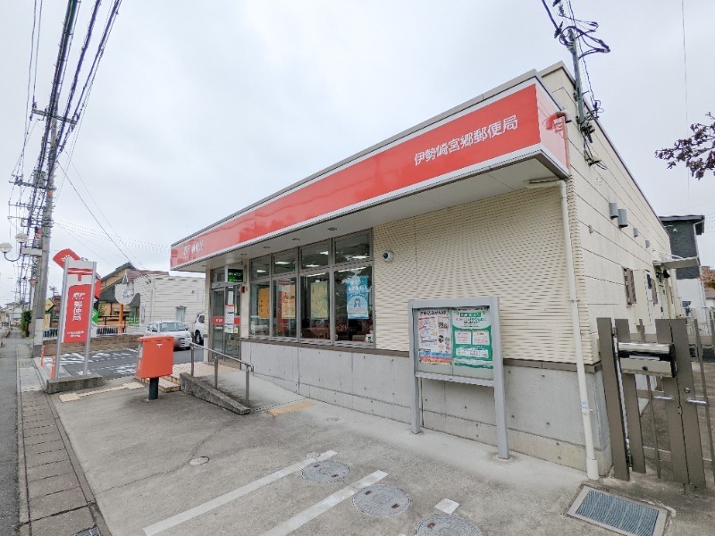 郵便局　伊勢崎宮郷郵便局（郵便局）まで860m