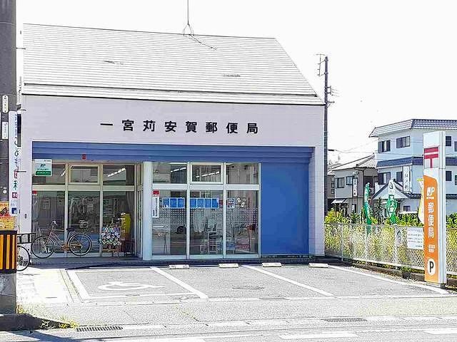 郵便局　一宮苅安賀郵便局（郵便局）まで500m