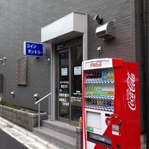 その他　自動販売機・コインランドリー