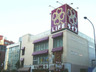 スーパー　ライフ渋谷東店（スーパー）まで349m