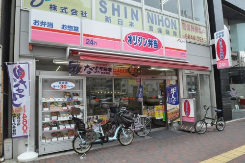 飲食店　オリジン弁当 大国町店（飲食店）まで530m