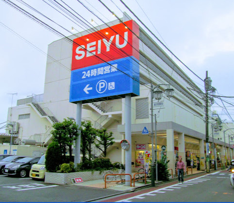スーパー　西友 富士見ケ丘店（スーパー）まで1218m