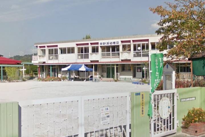 幼稚園・保育園　田野浦幼稚園（幼稚園・保育園）まで1554m