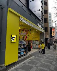 ドラックストア　マツモトキヨシ中津駅前店（ドラッグストア）まで651m