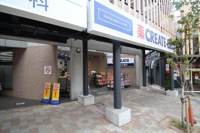 ドラックストア　クリエイトエス・ディー川崎宮崎台駅前店（ドラッグストア）まで250m