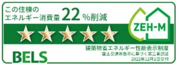 省エネ性能ラベル