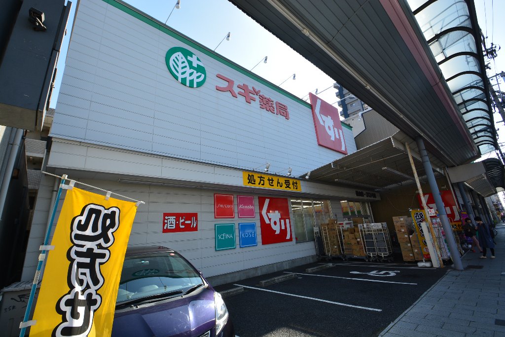 その他　スギ薬局桜山店（その他）まで249m