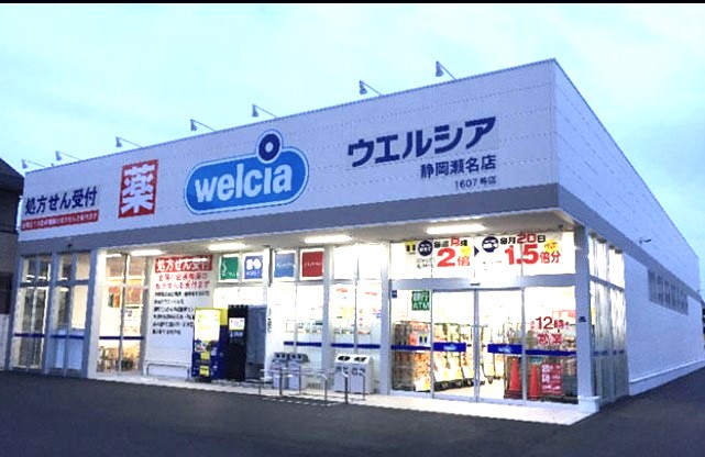 ドラックストア　ウエルシア静岡瀬名店（ドラッグストア）まで729m