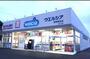 ドラックストア　ウエルシア静岡瀬名店（ドラッグストア）まで729m