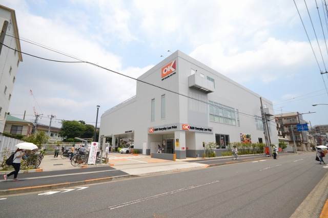 スーパー　オーケー（スーパー）まで649m