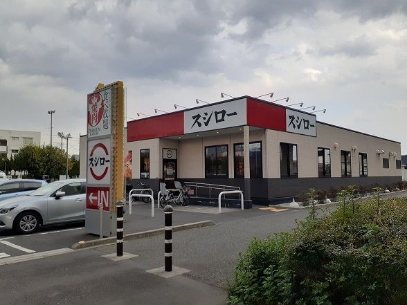 飲食店　スシロー　さいたま中央店（飲食店）まで400m