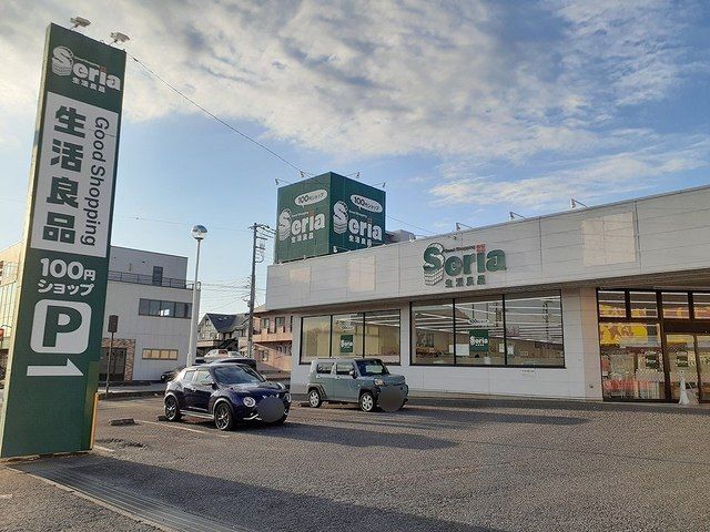 その他　セリア（その他）まで750m