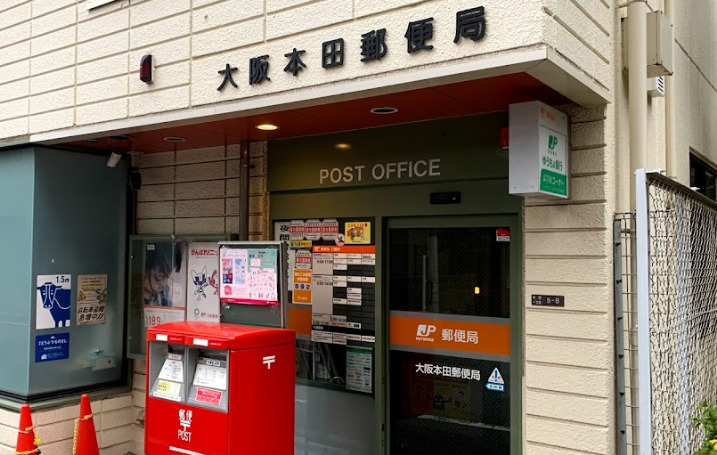 郵便局　大阪本田郵便局（郵便局）まで431m