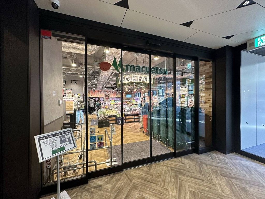 スーパー　マルエツ川口樹モールプラザ店（スーパー）まで520m