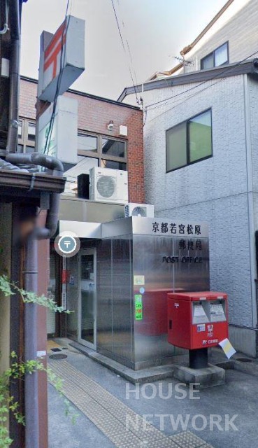 郵便局　京都若宮松原郵便局（郵便局）まで343m