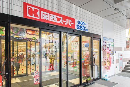 スーパー　関西スーパー　レ・アール店（スーパー）まで600m
