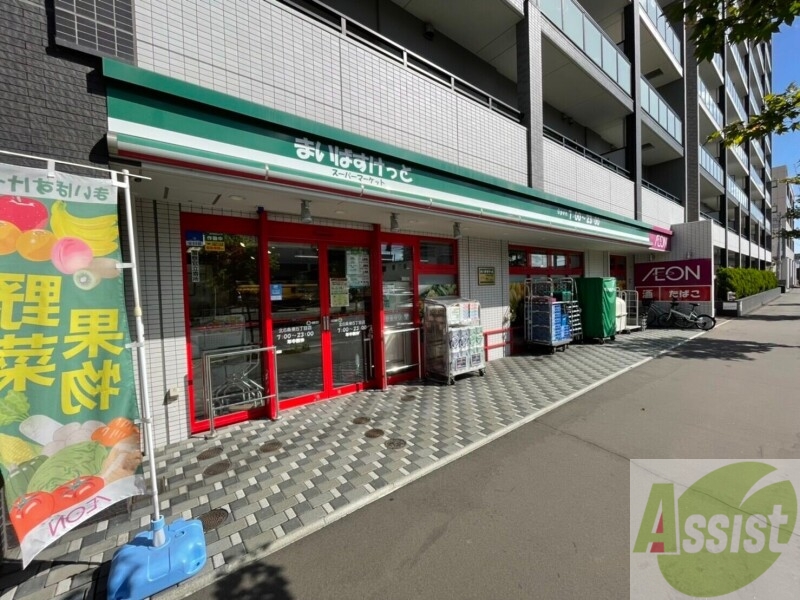 スーパー　まいばすけっと北6条東5丁目店（スーパー）まで489m