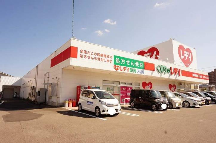 その他　くすりのレデイ　天山店（その他）まで1111m