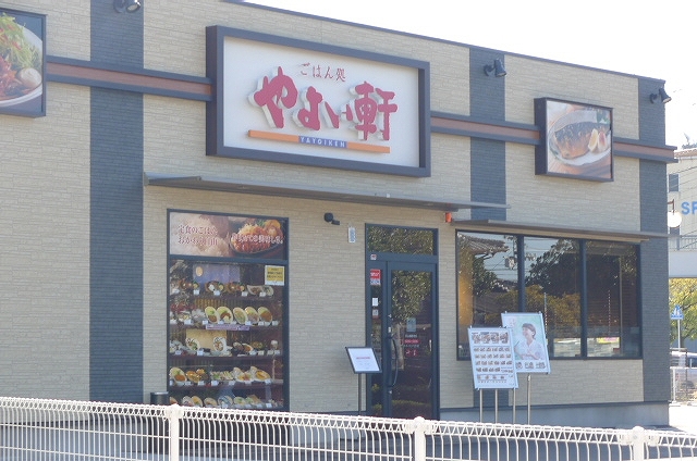 その他　やよい軒松山福音寺店（その他）まで1105m