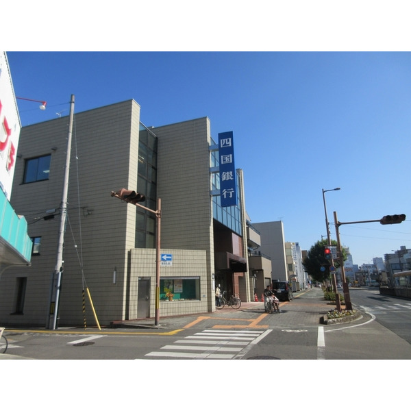 銀行　四国銀行上町支店（銀行）まで534m