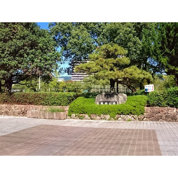 公園　城西公園（公園）まで813m