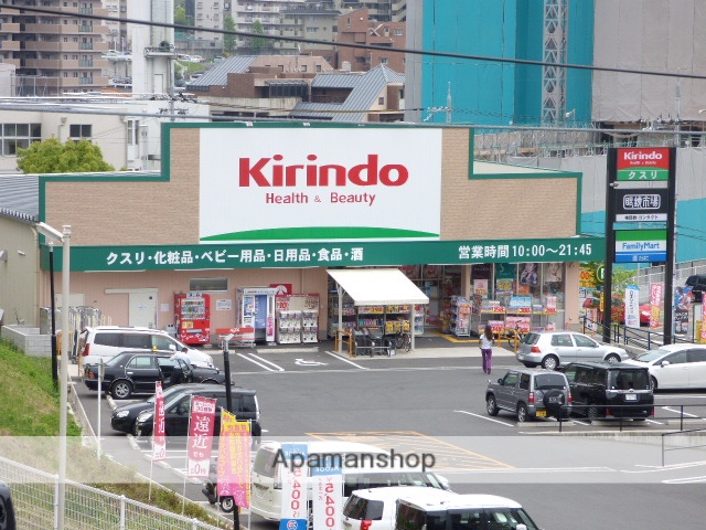 ドラックストア　キリン堂千中上新田店（ドラッグストア）まで281m