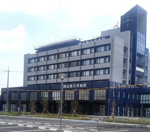 病院　岡山西大寺病院（病院）まで2193m