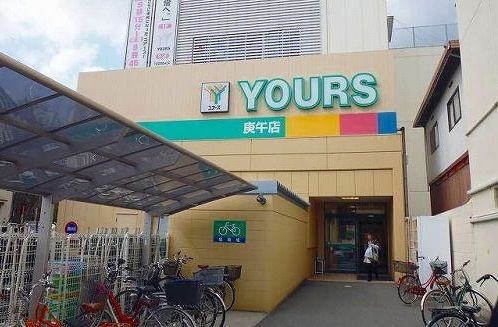 スーパー　ユアーズ（スーパー）まで650m