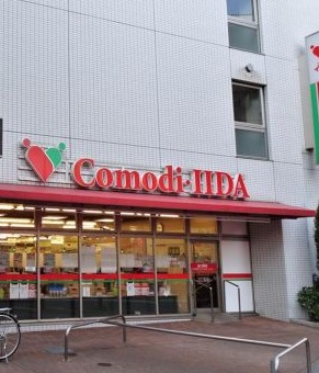 スーパー　コモディイイダ池袋立教通り店（スーパー）まで307m