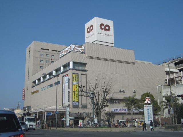 その他　津センターパレス（その他）まで550m