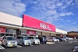 スーパー　ベルクス新豊四季店（スーパー）まで890m