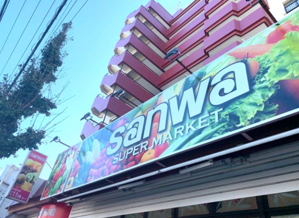 スーパー　三和 狛江店（スーパー）まで389m