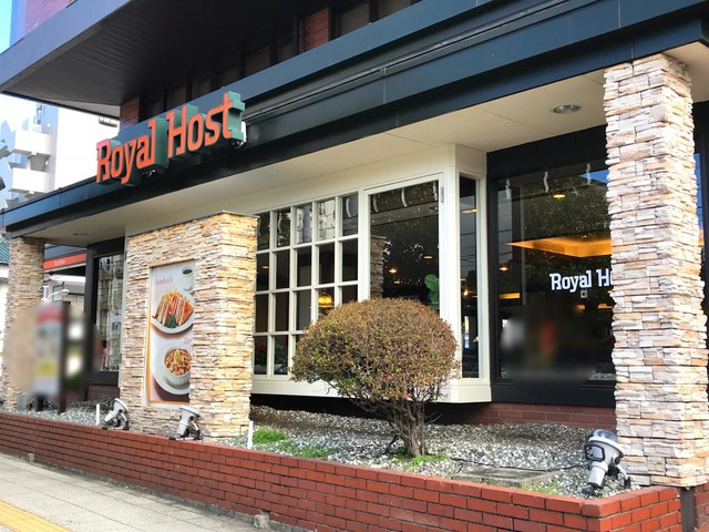 飲食店　ロイヤルホスト大倉山店（飲食店）まで1145m