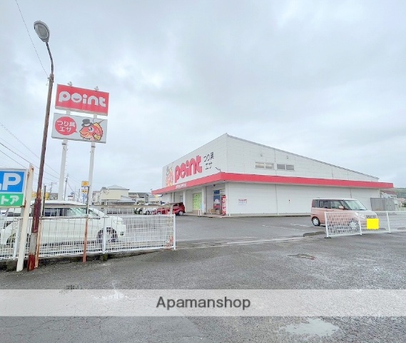 その他　ポイント宮崎住吉店（その他）まで1172m