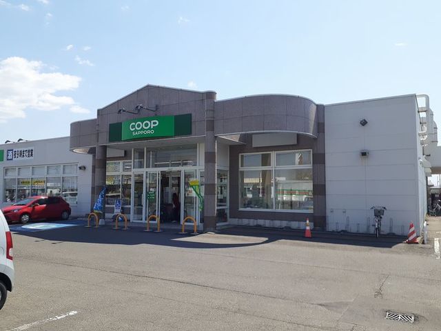スーパー　コープさっぽろときわ店（スーパー）まで450m