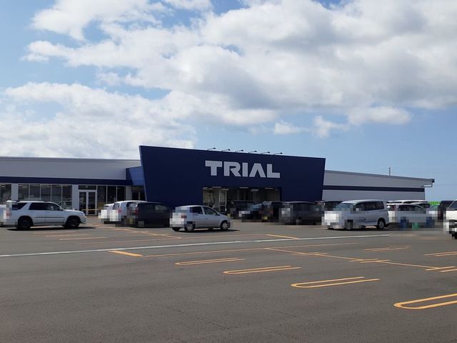 スーパー　トライアル苫小牧西店（スーパー）まで1200m
