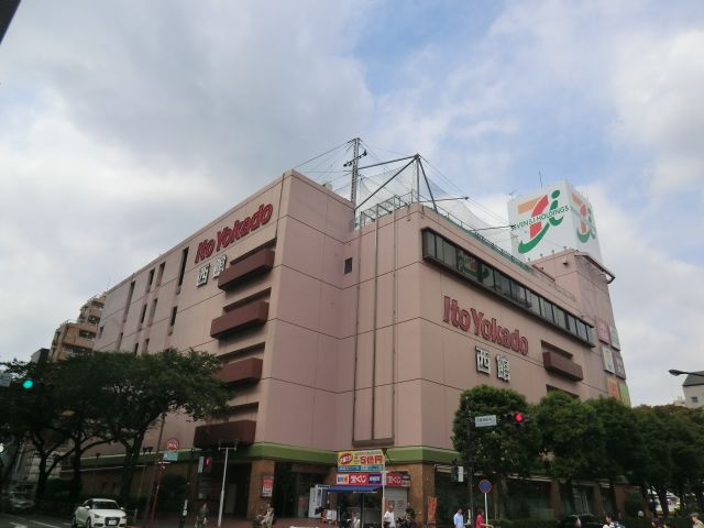 ショッピングセンター　イトーヨーカドー（ショッピングセンター）まで1500m