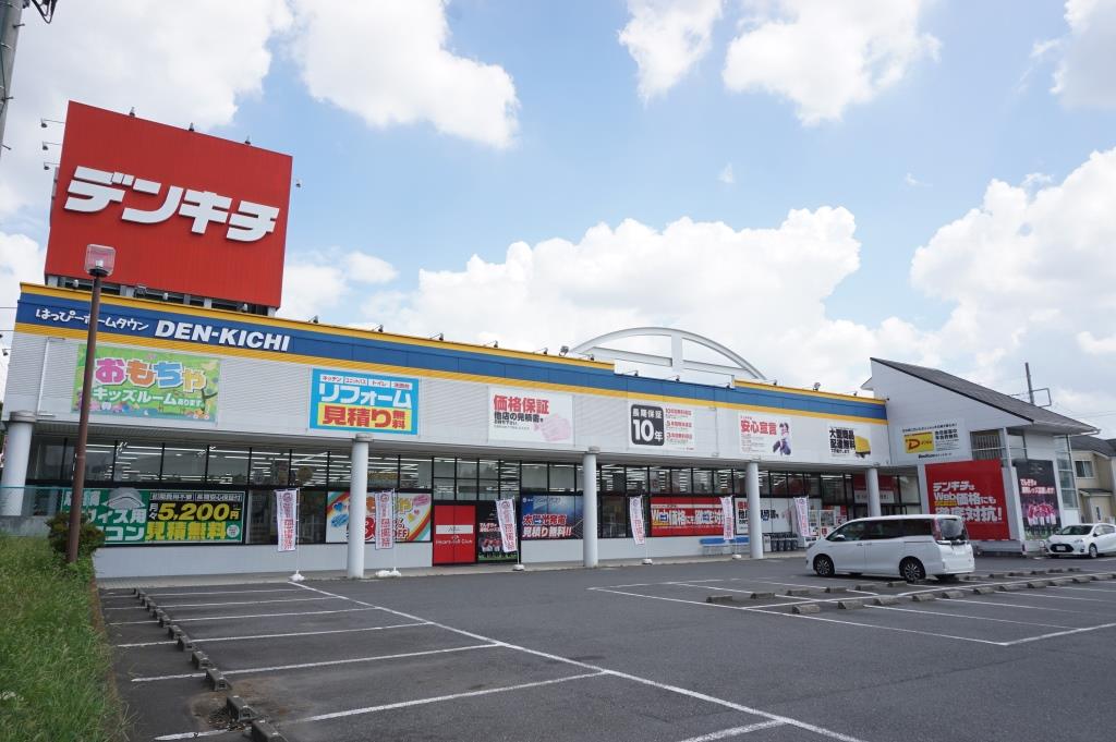 ホームセンター　デンキチ　川口差間店（ホームセンター）まで520m