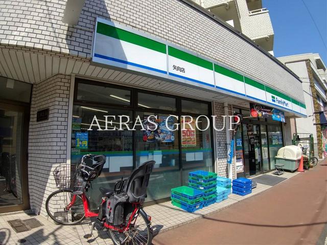 コンビニ　ファミリーマート矢向店（コンビニ）まで277m