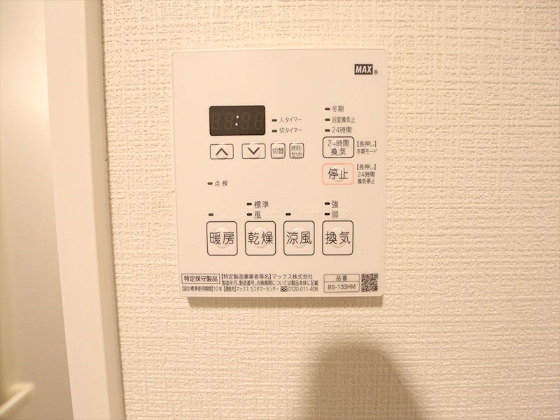 その他設備　浴室暖房乾燥機付き