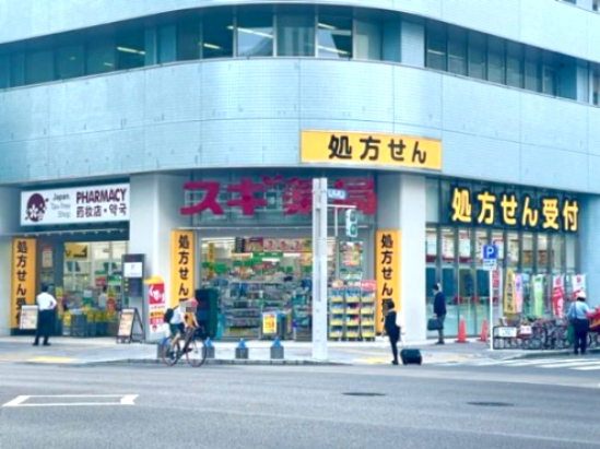 ドラックストア　スギドラッグ 中区役所前店（ドラッグストア）まで450m